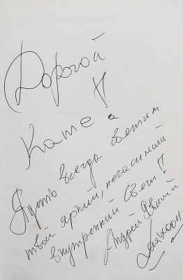 [Явный А.И., автограф] Явный А. Как усмирить сумасшедшую обезьяну, или 25 способов изменения судьбы. М., 2013.